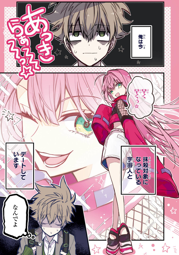 Tokyo Aliens 6 (Japanese Edition)