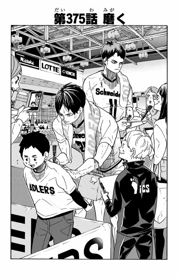 ハイキュー!! 43 - Haikyu!! 43