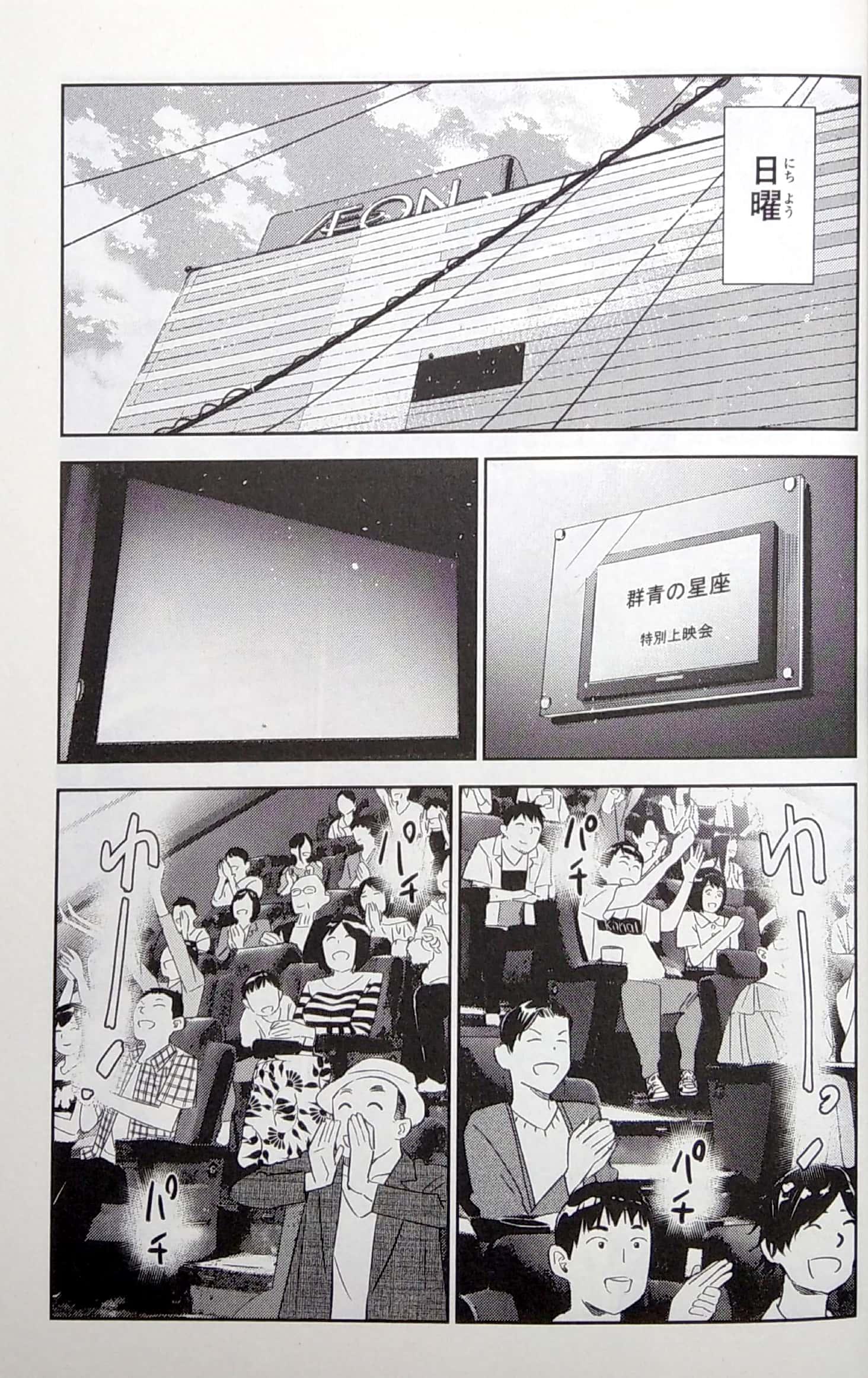 Kanojo, Okari Shimasu 20 (Japanese Edition)