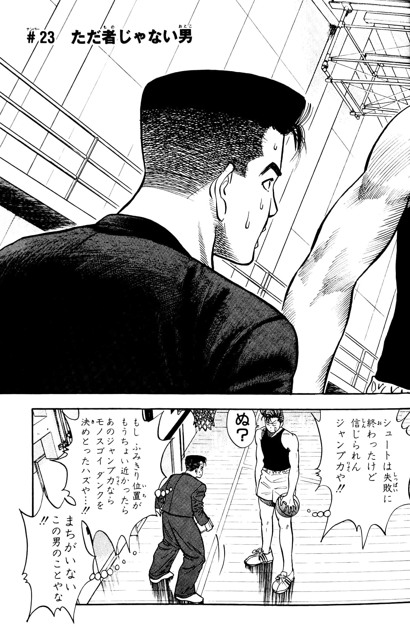 Slam Dunk 3 - Jump Comics Deluxe (Japanese Edition)