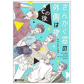 San Kaku Mado No Sotogawa Wa Yoru Sonogo - The Night Beyond The Tricornered Window Afterwards (Japanese Edition)