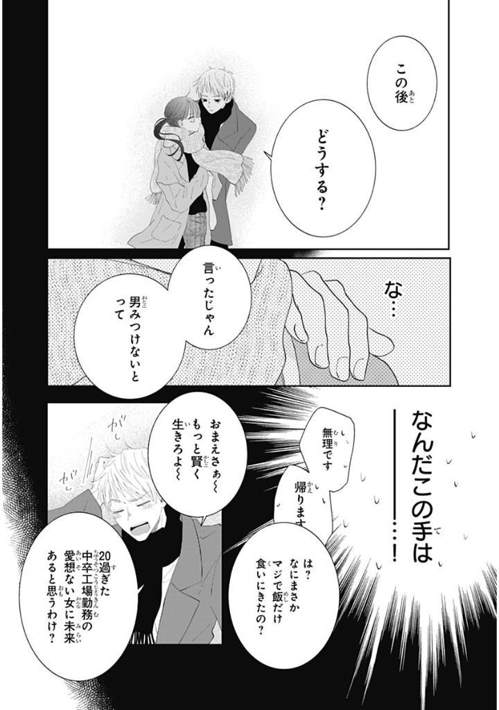 Re:blue 1 (Japanese Edition)