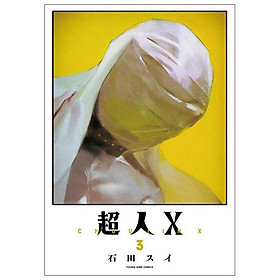 Choujin X 3 (Japanese Edition)