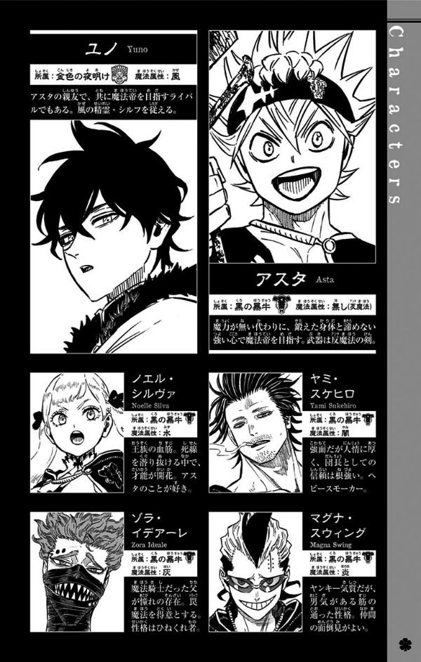 ブラッククローバー 30 - Black Clover 30
