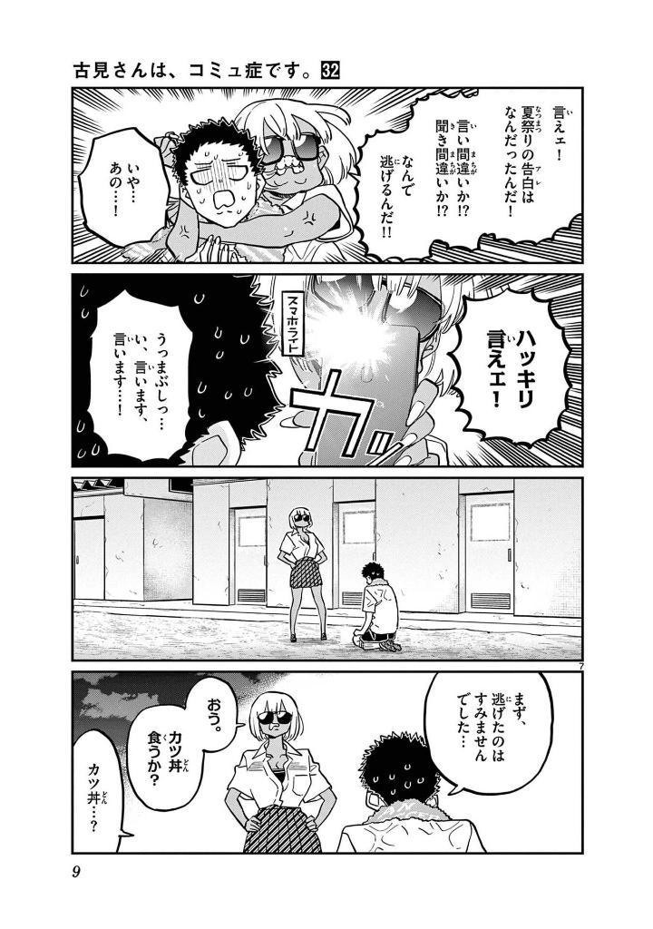 Komi Can