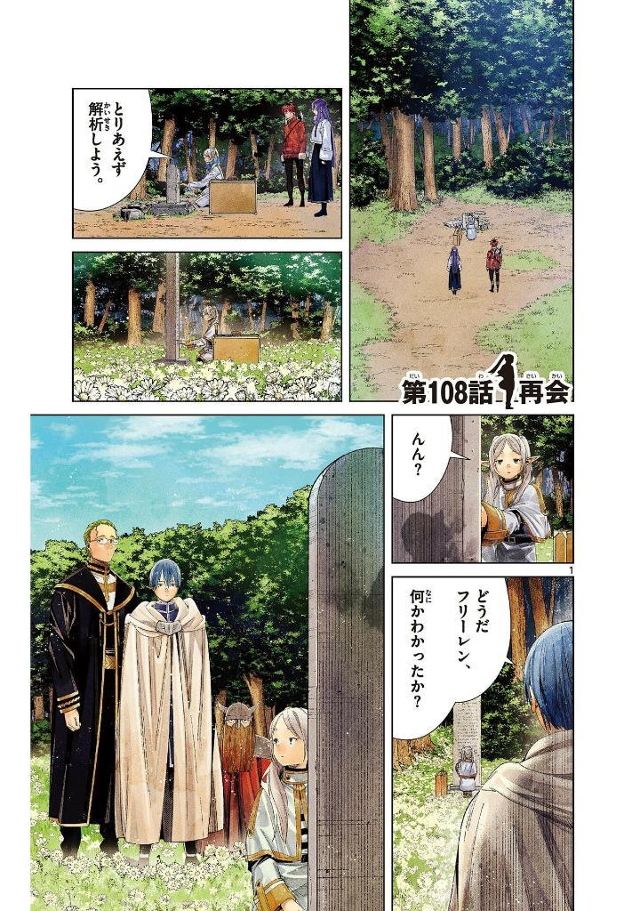 Sousou no Frieren 12 - Frieren: Beyond Journey