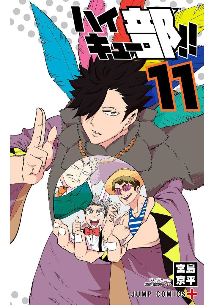 Haikyu-bu!! 11 (Japanese Edition)