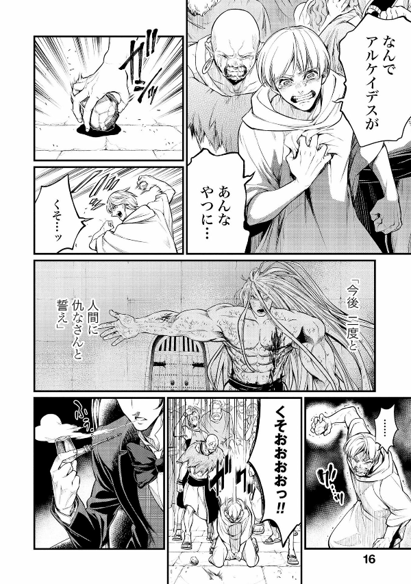 Shuumatsu no Valkyrie 8 - Record Of Ragnarok 8 (Japanese Edition)