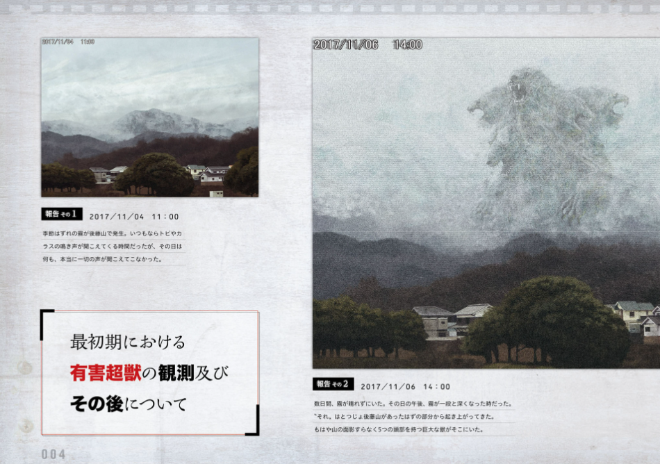 Toy(e) Art File - Yugai Choshishi Gokuhi Hokoku Sho (KITORA) (Japanese Edition)