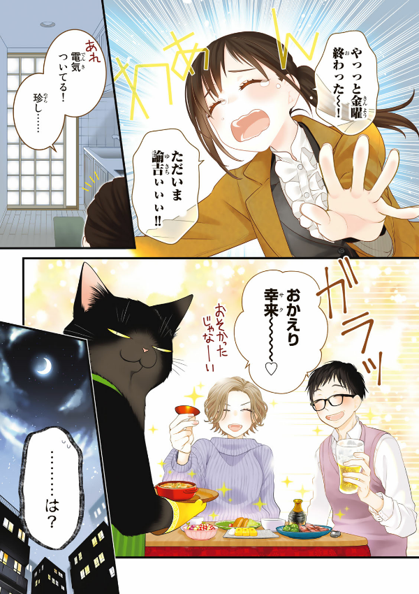 Dekiru Neko Ha Kyo Mo Yuutsu 8 (Japanese Edition)