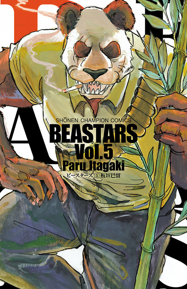 BEASTARS 5 (Japanese Edition)