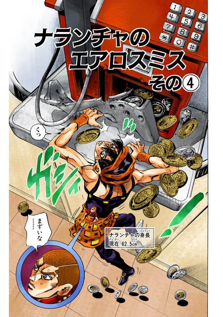 Jojo No Kimyouna Bouken 51 - Jojo