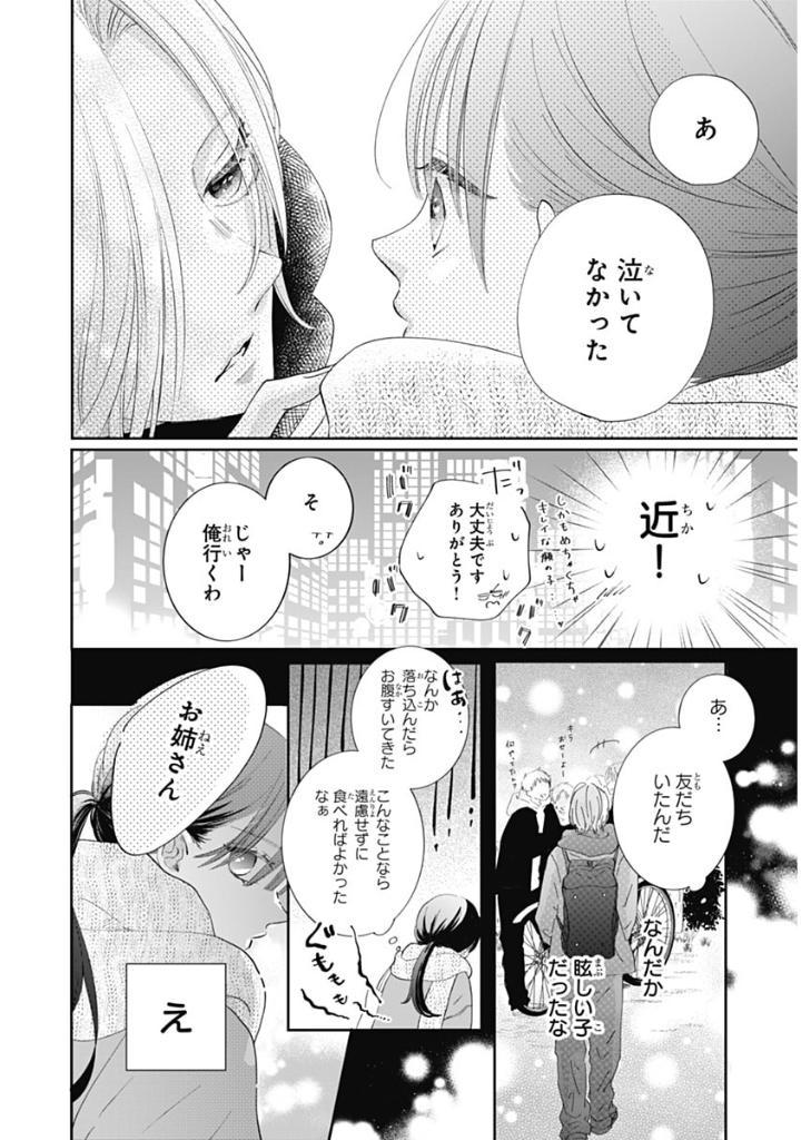 Re:blue 1 (Japanese Edition)