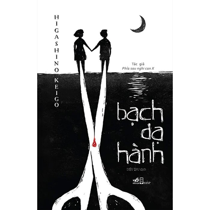 Bạch Dạ Hành