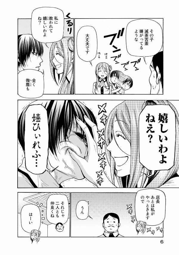 Grand Blue 9 (Japanese Edition)