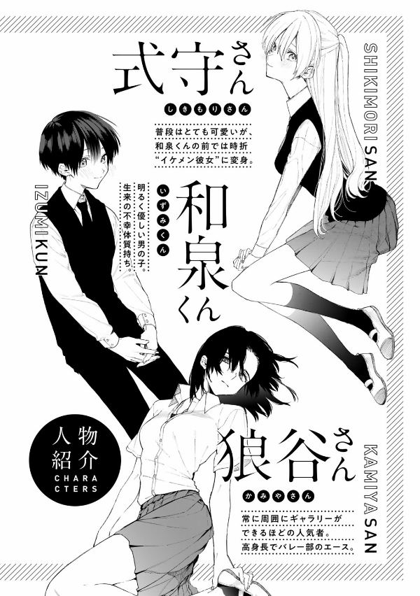 Miss Shikimori Is Not Just Cute 9 (Japanese Edition)