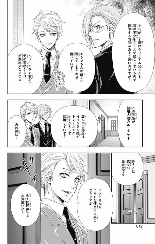 Yuukoku no Moriarty 7 - Moriarty The Patriot 7 (Japanese Edition)