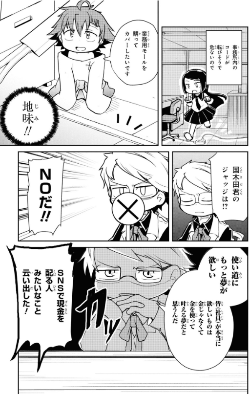 Bungo Stray Dogs Wan! 7 (Japanese Edition)