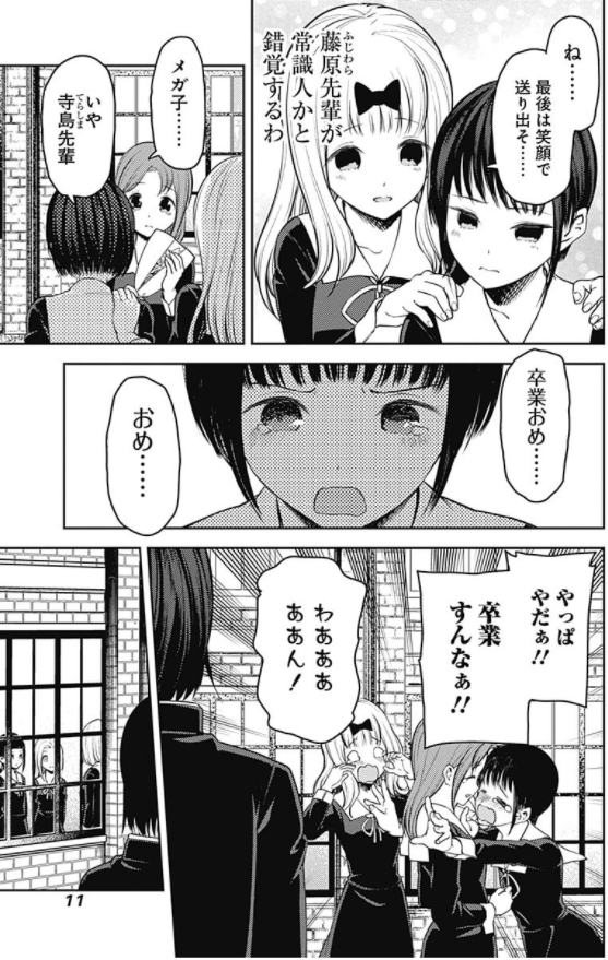 かぐや様は告らせたい 21 ~天才たちの恋愛頭脳戦~ (ヤングジャンプコミックス)
