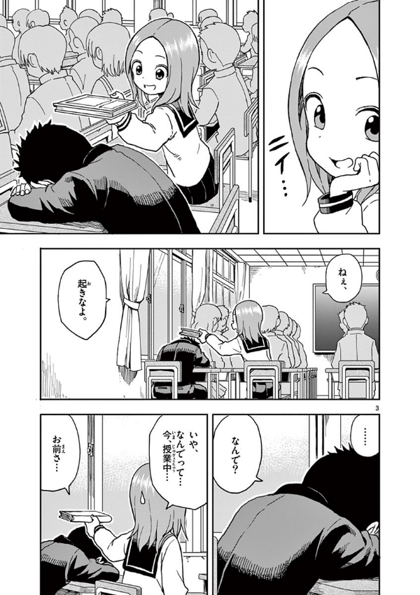 Karakai Jozu No Takagi San 10 (Japanese Edition)