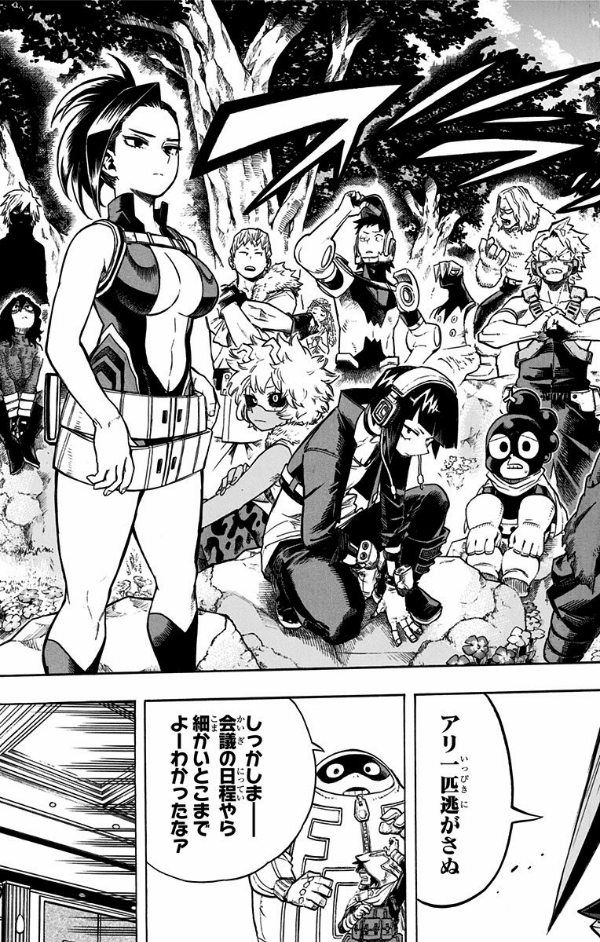 僕のヒーローアカデミア 27 - BOKU NO HIROUAKADEMIA 27