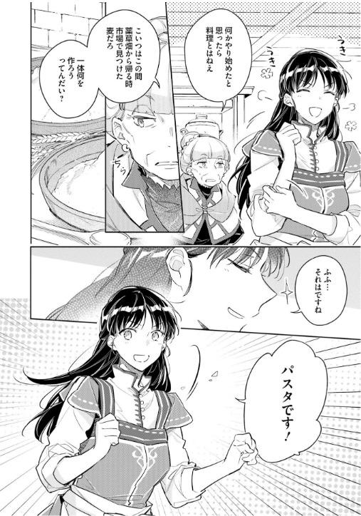 The Power Of The Saint Is All Around 7 (Japanese Edition)