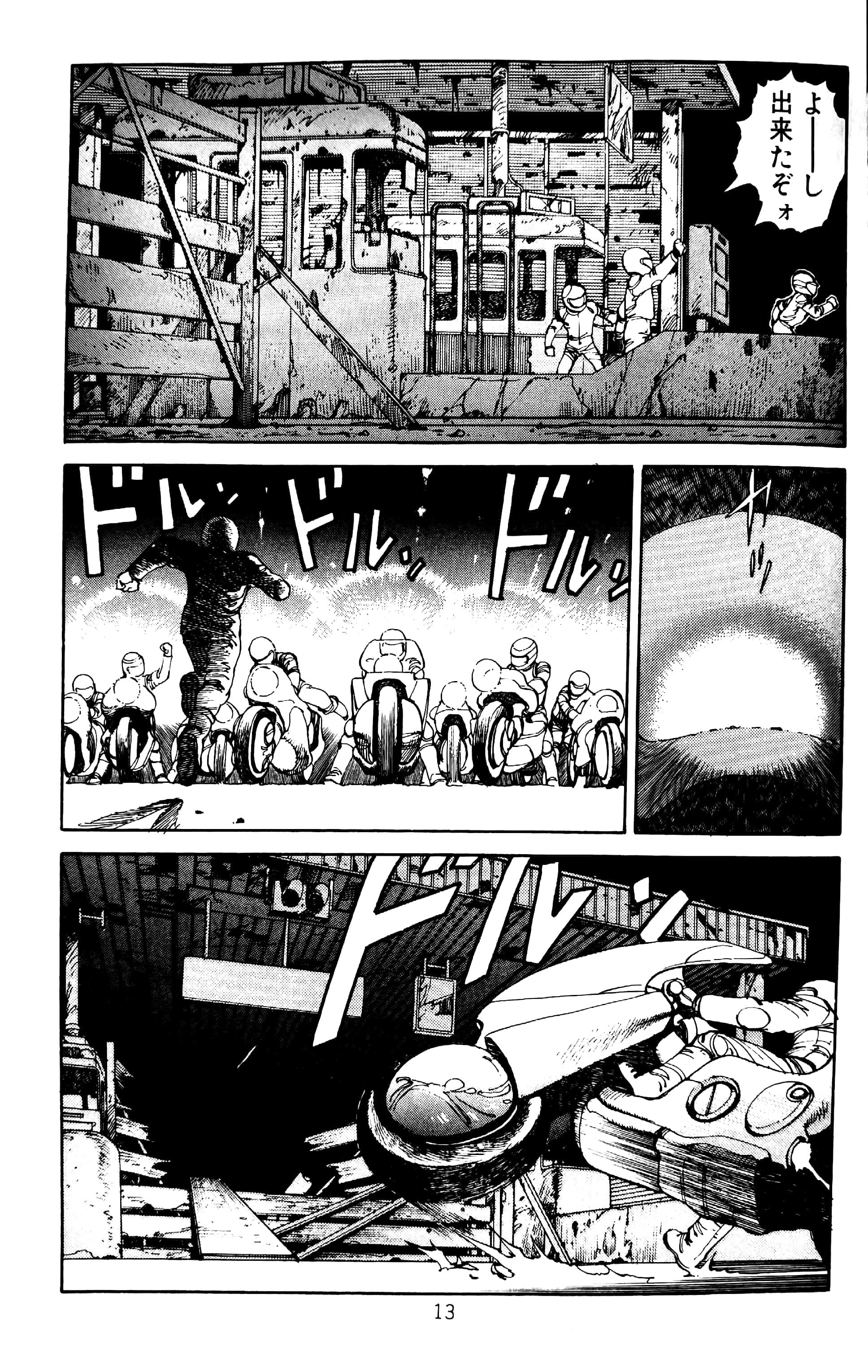 AKIRA 1