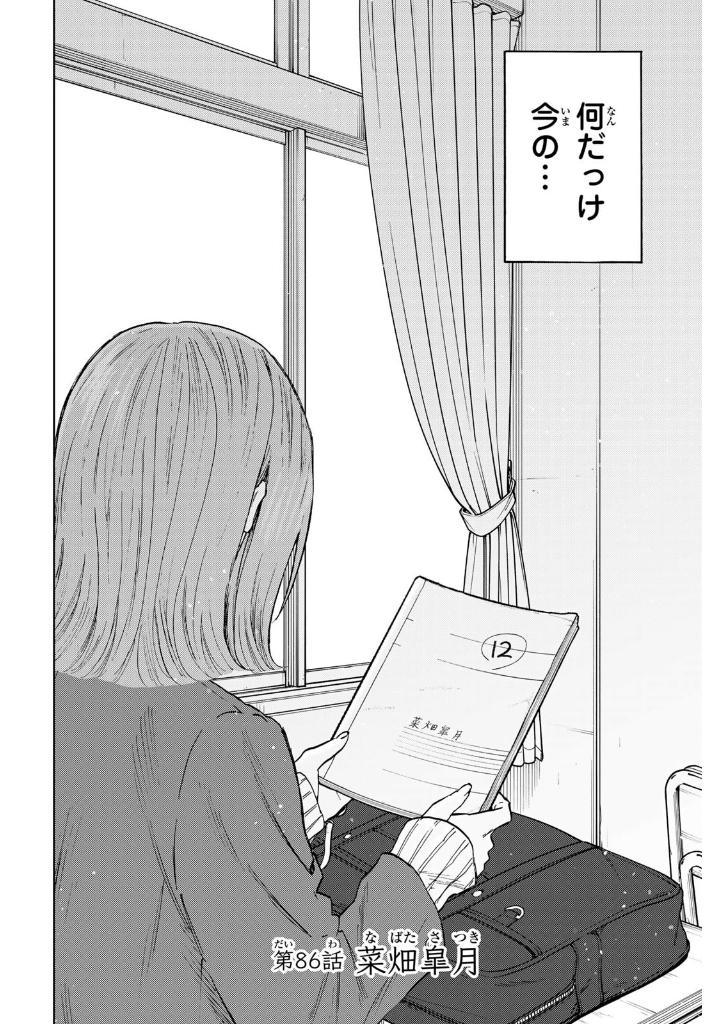 Sách ngoại văn: Kaoru Hana Wa Rin To Saku 12 - The Fragrant Flower Blooms With Dignity (Japanese Edition)