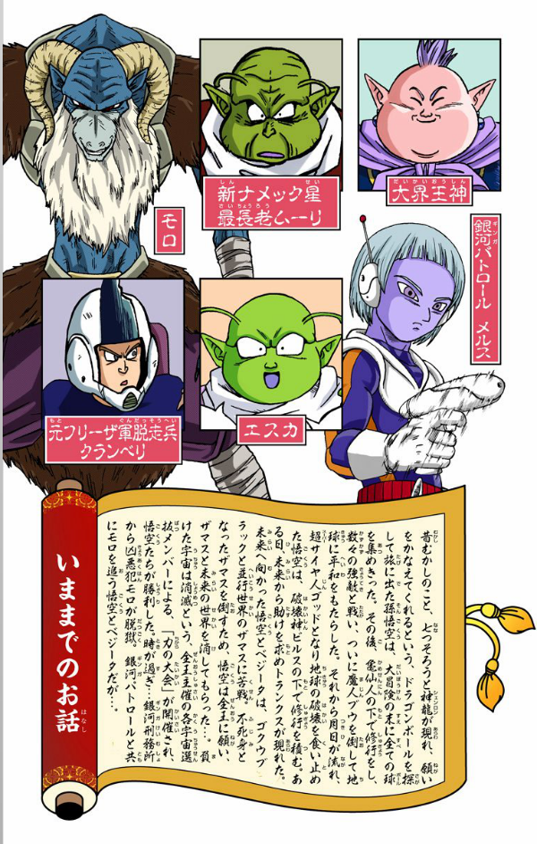 Dragon Ball Super 10 (Japanese Edition)