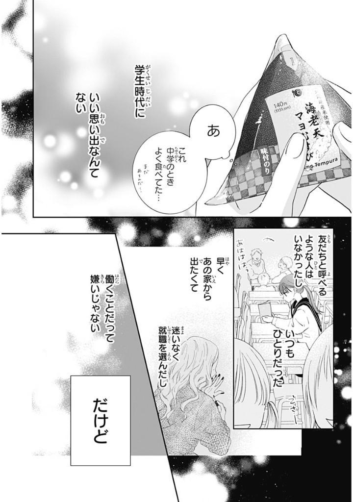 Re:blue 1 (Japanese Edition)