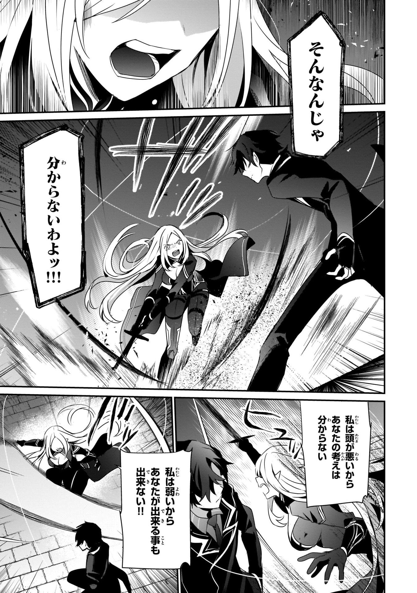 Kage No Jitsuryokusha Ni Naritakute! - The Eminence In Shadow! 10 (Japanese Edition)