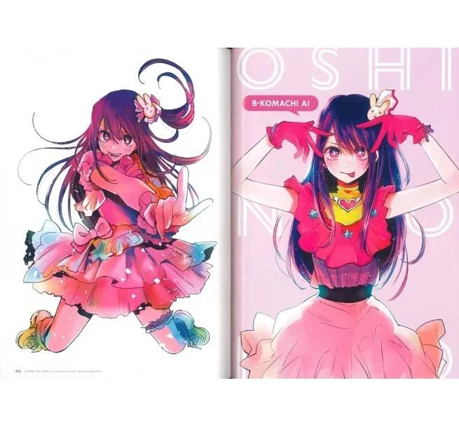 Oshi No Ko 1st Illustration Collection: Glare x Sparkle (Japanese Edition)