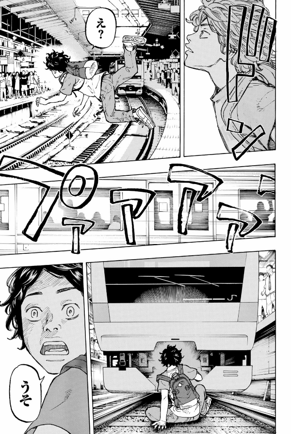 東京卍リベンジャーズ 1