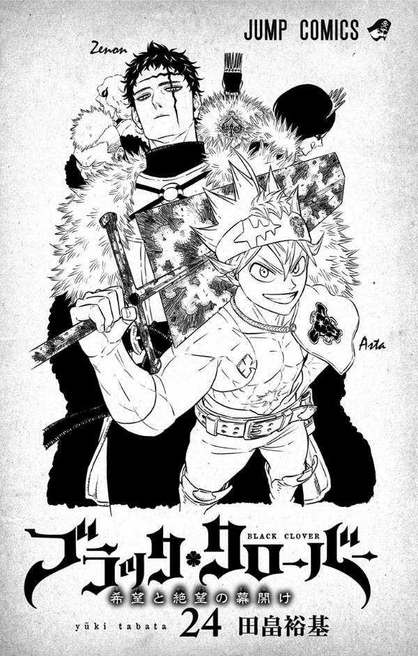 ブラッククローバー 24 - Black Clover Vol. 24