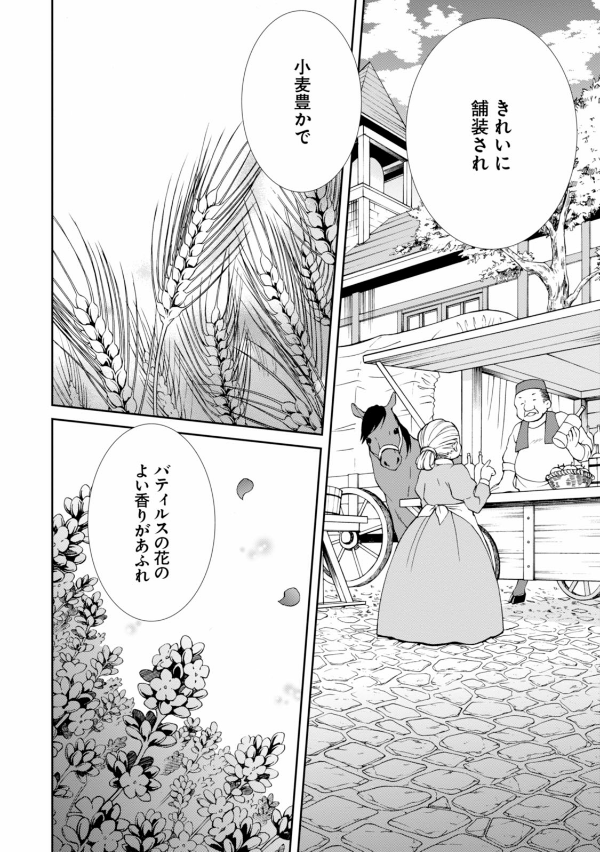 無職転生 ~異世界行ったら本気だす~5 - Mushoku Tensei: Isekai Ittara Honki Dasu - Mushoku Tensei: Jobless Reincarnation