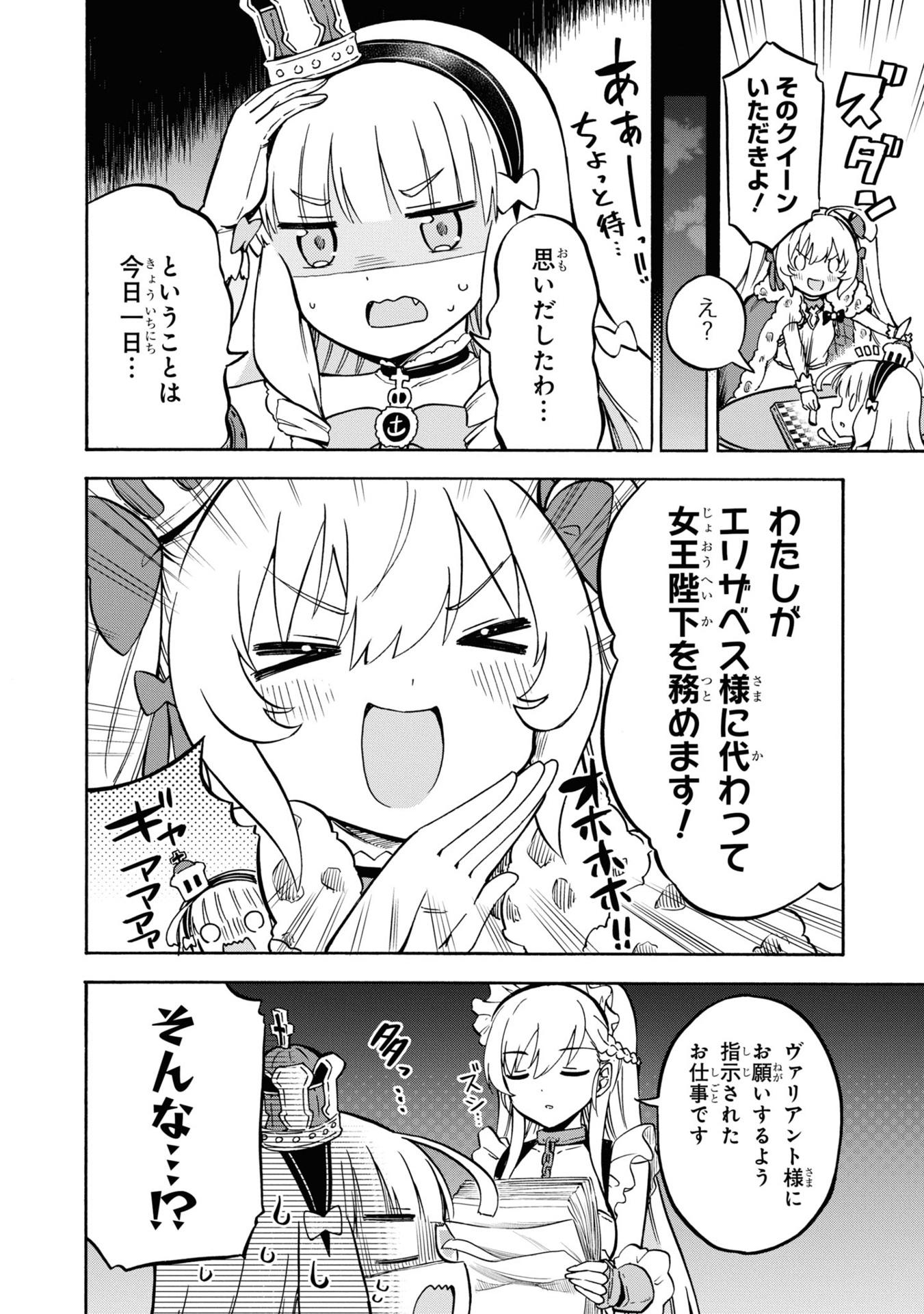 Azur Lane Queen