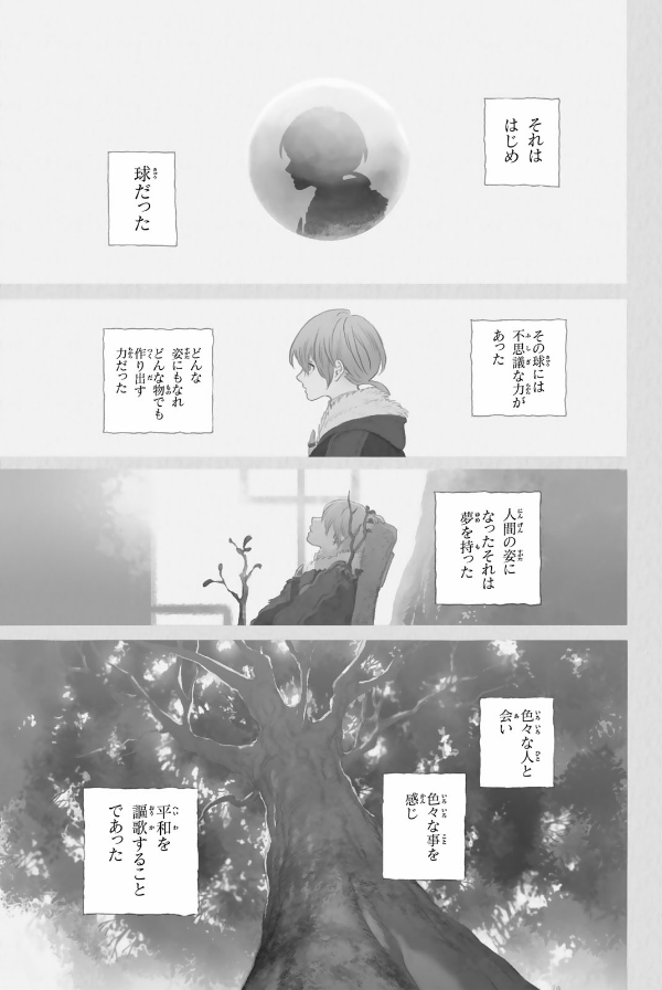 Fumetsu No Anata E 13 - To Your Eternity 13 (Japanese Edition)