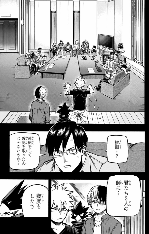 僕のヒーローアカデミア 33 - My Hero Academia 33