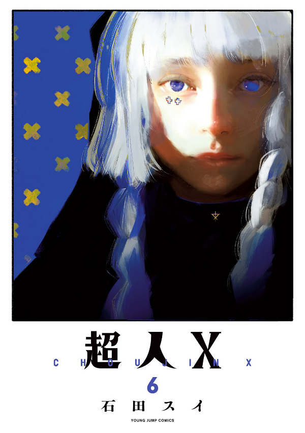 Choujin X 6 (Japanese Edition)
