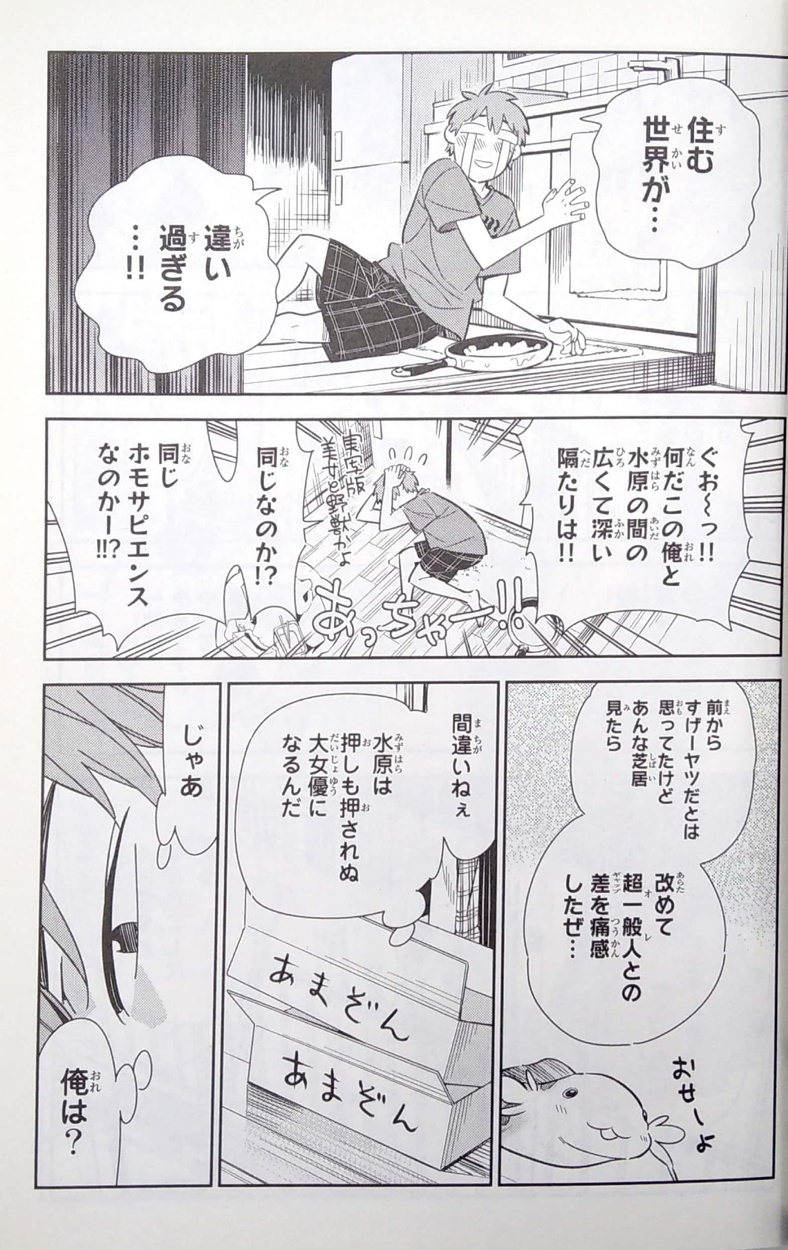 Kanojo, Okari Shimasu 16 (Japanese Edition)