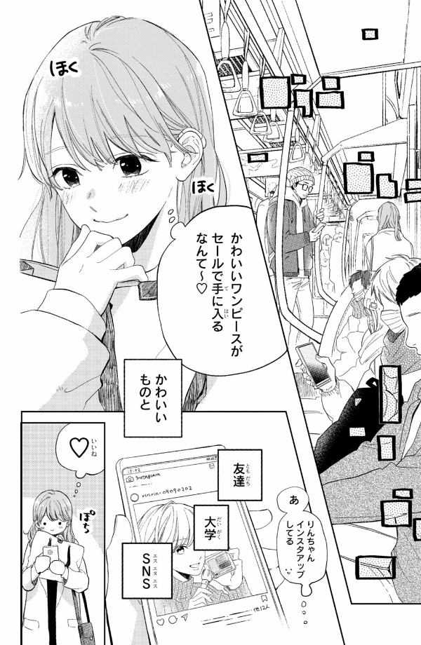 ゆびさきと恋々1 (KC デザート) - YU BISAKITO RENREN 1