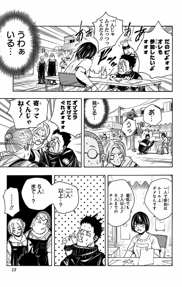 SAKAMOTO DAYS 3