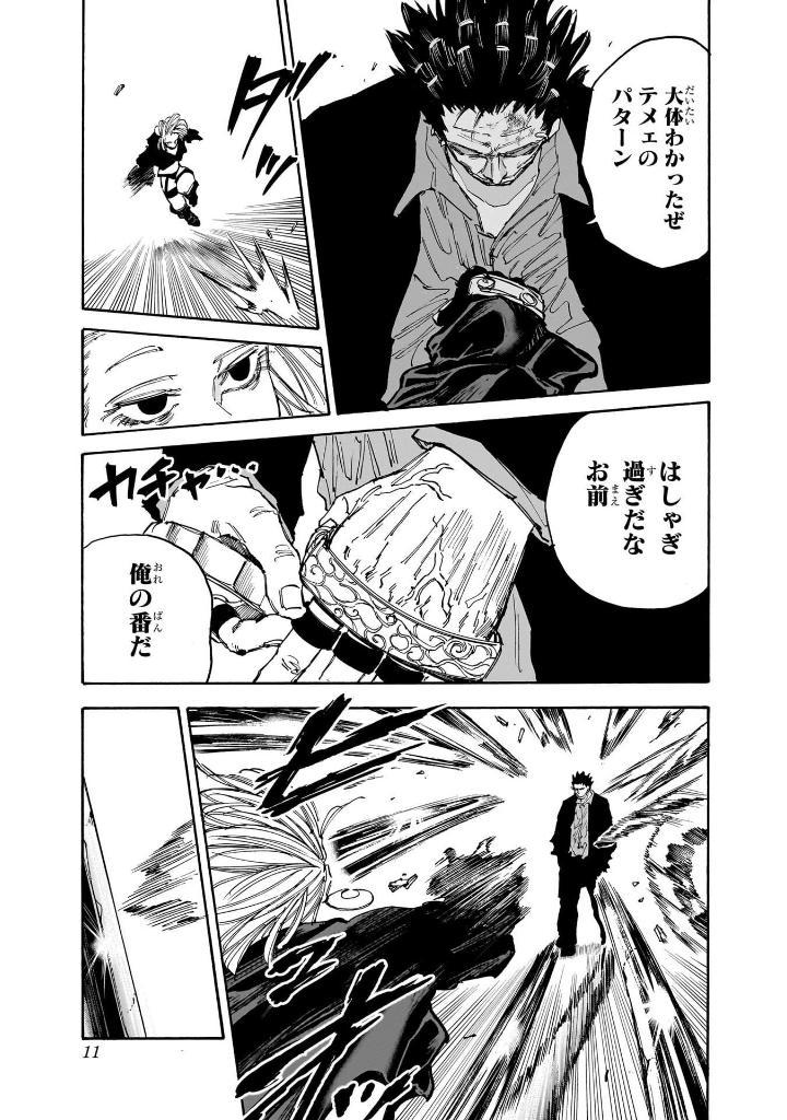 SAKAMOTO DAYS 15