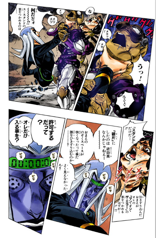 Jojo No Kimyouna Bouken 52 - Jojo