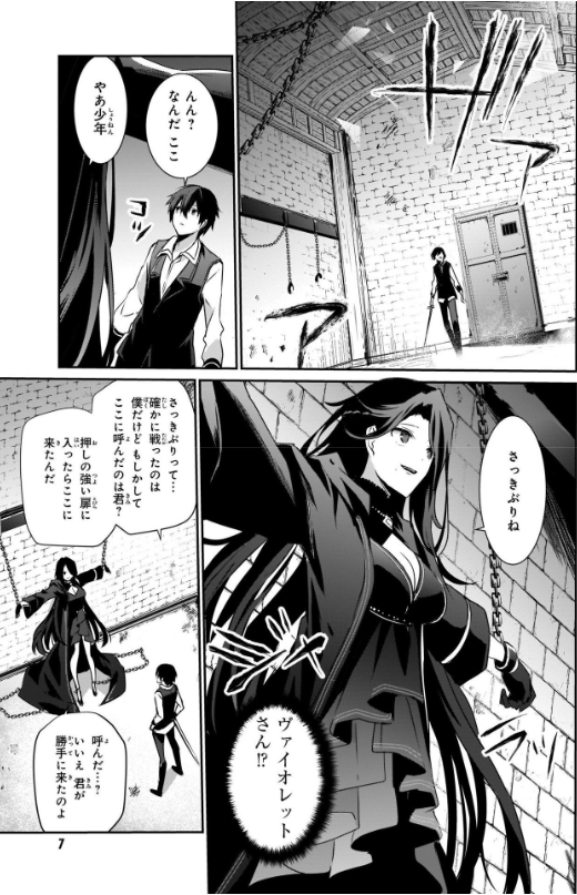 Kage No Jitsuryokusha Ni Naritakute! - The Eminence In Shadow! 5 (Japanese Edition)