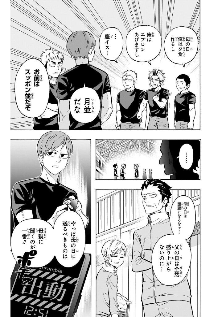Haikyu-bu!! 11 (Japanese Edition)