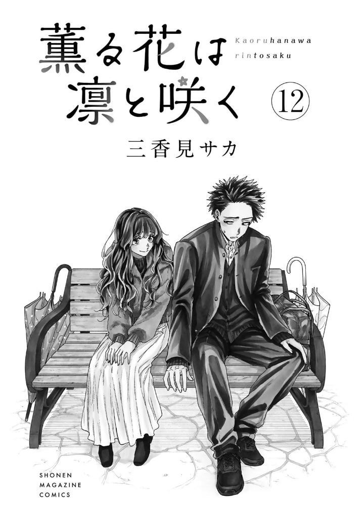 Sách ngoại văn: Kaoru Hana Wa Rin To Saku 12 - The Fragrant Flower Blooms With Dignity (Japanese Edition)