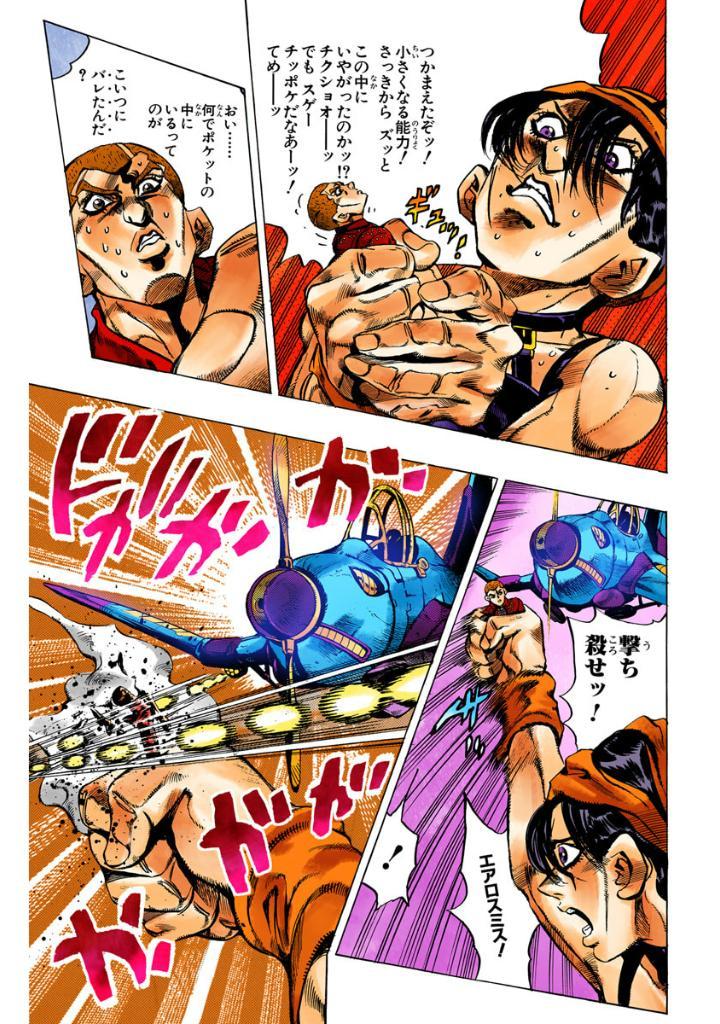 Jojo No Kimyouna Bouken 51 - Jojo