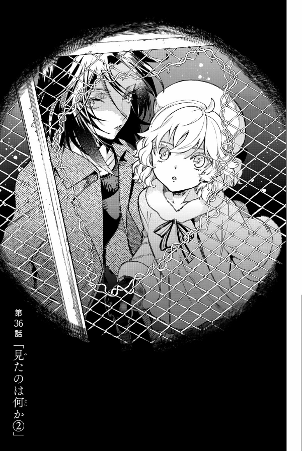 Kyoko Suiri 14 - In/Spectre 14 (Japanese Edition)