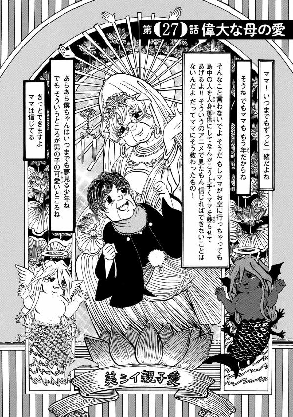 Dekin No Mogura 4 (Japanese Edition)